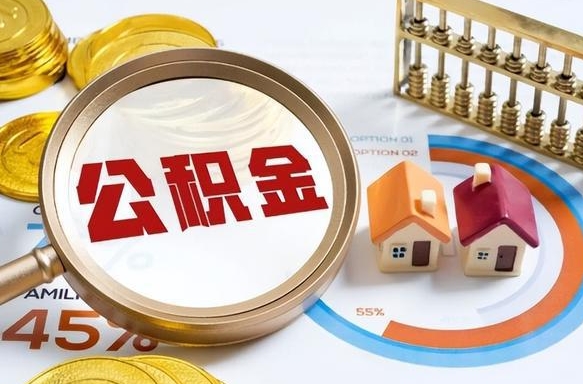 湖北住房公积金封存状态怎么取出来（公积金封存状态怎么提）